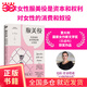 服美役：美是如何奴役和消費女性的（一本書(shū)講透男權社會(huì )、資本主義、消費主義如何將女性困于“美麗牢籠”。）