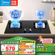美的（Midea）家用燃?xì)庠畲蠡鹆﹄p灶臺天然氣灶聚能省氣猛火灶煤氣灶雙灶臺嵌入式兩用雙眼灶具液化氣高熱效灶 【性價(jià)比推薦】4.8KW鋼化玻璃款Q217B （管道天然氣）