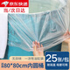皓梵潔一次性泡澡袋游泳袋圓桶加厚塑料浴袋嬰兒浴缸圓形泡澡桶浴桶袋 25個裝（適合直徑80cm內(nèi)圓桶）