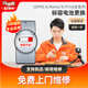 閃修俠OPPO手機Find/Reno/A/R/K系列手機免費上門(mén)換電池維修服務(wù) Find X標準版