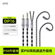 EPZ DP16 k5/P50升級線(xiàn)材 6N高純度單晶銅線(xiàn)芯 0.78雙PIN 蘋(píng)果 MFI轉接頭Lightning轉3.5mm耳機轉換器 DP16 6N單晶銅DP16線(xiàn)材【3.5mm\4.4mm】