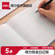 得力（deli） 3450 現(xiàn)金日記賬 24K 標(biāo)準(zhǔn)財(cái)務(wù)賬冊賬本 財(cái)務(wù)辦公用品 5本裝
