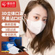 愛(ài)麗思（IRIS）一次性3D立體防護口罩KN95口罩白色三層過(guò)濾防塵獨立包裝男女口罩 【3D立體】【50枚黑+50枚白】獨立包裝