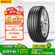 倍耐力防爆胎275/35R19 100Y 新P7 (R-F)(*)(MOE)原配5系/E級/CLS