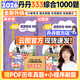 【官方正版】2026丹丹學姐333教育綜合碩士考研大綱知識清單背背加徐影大綱解析背誦筆記1000題高效答題手冊模擬6六套卷可搭徐影333應試題庫價保閱讀狂歡節(jié) 【現貨】2026丹丹333教育綜合100