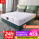 清尋（QINGXUN）床墊席夢(mèng)思 床墊子1.5x2米彈簧床墊乳膠椰棕墊20cm厚單人雙人租房 22cm經(jīng)典+針織+3E椰棕（偏硬） 1.35x1.9米