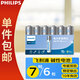 飛利浦（PHILIPS）堿性7號電池6粒干電池 十年聚能鎖電適用智能門鎖/玩具鼠標/電子鎖血壓計/血糖儀電池7號一件包郵