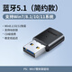 綠聯(lián)（UGREEN） 藍牙適配器臺式機電腦usb專(zhuān)用模塊5.1/5.3/5.4等連接筆記本主機win7/10外接無(wú)線(xiàn)耳 USB藍牙適配器【5.1簡(jiǎn)約款】80889