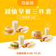 麥當(dāng)勞優(yōu)惠券 超值早餐三件套3選1麥滿分任選門店單人餐團購未用可退 全國通用