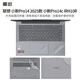 嘉速適用聯(lián)想小新Pro14 2025款外殼膜（小新Pro14c IRH10R）14英寸筆記本外殼保護膜 機身貼膜 