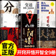【抖音爆款-京東直配】開(kāi)竅開(kāi)悟開(kāi)智 天涯開(kāi)竅開(kāi)悟開(kāi)智 博弈論 博弈論漫畫(huà)版 博弈論原著正版 讓孩子讀懂段位漫畫(huà)版段位 博弈論有分寸漫畫(huà) 策略+博弈論 懂點(diǎn)策略你的本博弈論正版書(shū)籍來(lái)應(yīng)對(duì)復(fù)雜現(xiàn)實(shí)中的謀略