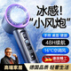 OQD德國風扇2025新款【制冷小空調(diào)】手持小風扇便攜式超高速制冷渦輪超靜音電風扇usb充電戶外降溫神 【戴森灰】100檔強勁冷風靜音降噪智能數(shù)顯L 6000mAh