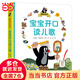 鼴鼠的故事：寶寶開口讀兒歌