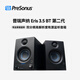 PRESONUS普瑞聲納第二代Eris E3.5/E3.5BT/E4.5BT/E5BT藍(lán)牙有源監(jiān)聽(tīng)音箱音響桌面電腦多媒體專業(yè)棚錄音 Eris 3.5 BT 第二代（一對(duì)）