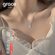 Grace Girl人魚(yú)之淚項鏈女輕奢高級實(shí)用生日禮物紀念日七夕情人節禮物送女友海洋之心項鏈【藍】