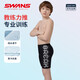 速安視SWANS兒童泳衣男童中大童五分抗氯速干男孩游泳褲249 黑銀160