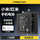 品勝適用紅米k30電池大容量redmi k20pro至尊紀(jì)念版手機(jī)5Gk50k30sK40K60游戲增強(qiáng)版ultra正品 紅米Note9(4G)電池