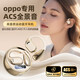 oppo專用藍牙耳機無線運動掛耳式findx8/reno12pro專用不入耳降噪 新顏膚【藍牙5.49芯/360°全景音