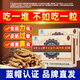 補養(yǎng)堂壽世寶元牌冬蟲夏草（菌絲體）膠囊免疫調(diào)節(jié)增強免疫力 4盒【周期裝】強烈推薦/體虛弱 容易疲勞乏力