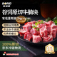 寶潤德 進(jìn)口原切牛腩塊 凈重4斤 牛肉生鮮燉牛肉番茄牛腩食材 源頭直發(fā)