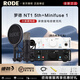RODE  羅德麥克風(fēng)nt1 5th直播K歌錄音收音大振膜電容麥克話筒升級(jí)款 NT1 5TH+Minifuse1+贈(zèng)品+調(diào)試