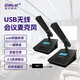 Gmtd金邁電腦usb專(zhuān)業(yè)話(huà)筒視頻會(huì )議無(wú)線(xiàn)麥克風(fēng)遠距離鵝頸臺式方管短桿電容麥會(huì )議室音箱音響擴聲設備套 GM-S202方桿