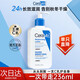 適樂(lè )膚（CeraVe）保濕潤膚乳(修護屏障乳液面霜身體乳C乳男女士護膚品禮物 【鎮店爆款】C乳236ml