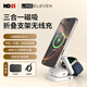 十一號線(xiàn)磁吸三合一無(wú)線(xiàn)充充電器 蘋(píng)果MagSafe充電桌面便攜折疊手機立式快充支架磁吸式可折疊通用 蘋(píng)果三合一無(wú)線(xiàn)充（白色）-X55
