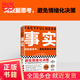 【當當正版書(shū)籍】事實(shí)用數據思考，避免情緒化決策！比爾蓋茨送給全美大學(xué)生的畢業(yè)禮物！比爾蓋茨逢人就推薦的熱門(mén)大書(shū)！讀客經(jīng)管文庫