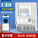 滬申 手機掃碼預付費藍牙電表遠程控制智能電度表家用出租繳費充值 單相智能表藍牙款5(80)A