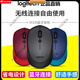 羅技（Logitech）拆包M336藍牙鼠標商務(wù)辦公筆記本電腦mac平板多平臺M337 官方標配 M336黑【9-95新】
