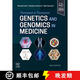 現(xiàn)貨 湯普森醫(yī)學(xué)遺傳學(xué) 2023年版 Thompson & Thompson Genetics and Genomics in Medicine