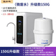 藍珍珠云之星系列A8微廢水家用反滲透凈水器直飲水機通用濾芯RO膜過(guò)濾自來(lái)水去水垢廚房廚下式凈水機 新A8微廢水150G