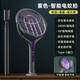 小米智能生態(tài)鏈電蚊拍充電式家用滅蚊燈2025新款二合一伸縮蒼蠅電網(wǎng)拍蚊子 搜貝旗艦款【折疊可伸縮】-紫色