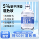 ioeo新品氨甲環(huán)酸5%濕敷液100ml暗沉黑色素提亮傳明酸精華液濕敷液 【5%濃度】氨甲環(huán)酸+濕敷棉