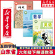 新華書(shū)店正版新版五四制人教版六年級下冊語(yǔ)文魯教版數學(xué)英語(yǔ)書(shū)全套3本課本教材教科書(shū)54制語(yǔ)文數學(xué)英語(yǔ)初1下六下語(yǔ)數英課本五四制 無(wú)顏色 無(wú)規格