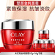 玉蘭油（OLAY） 大紅瓶精華霜 緊致抗皺 保濕面霜溫和無刺激護膚品送禮物 【干皮】大紅瓶面霜50g+小樣42g