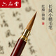 六品堂 小楷毛筆 純狼毫湖筆初學(xué)者抄經(jīng)國(guó)畫(huà)書(shū)法入門(mén)瘦金體行書(shū)專(zhuān)用筆手抄經(jīng)長(zhǎng)風(fēng) 紫檀