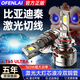 適用比亞迪秦led大燈泡專用前激光透鏡車燈改裝秦ev車燈霧燈側(cè)燈 比亞迪秦 新能源/2019-2021年 H11【咨詢客服核實(shí)】