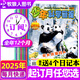 包郵 少年科學(xué)畫報(bào)雜志2025年1-8月新【全年/半年訂閱/2024年1-12月】少年兒童科學(xué)技術(shù)知識(shí)思維動(dòng)手創(chuàng)造能力科普過刊 包郵【跨年訂閱】25年7月-26年6月 送4個(gè)本