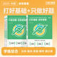 基礎2件套 可選科目】斯爾教育2025中級會(huì )計實(shí)務(wù)財管經(jīng)濟法講義打好基礎只做好題題庫機考歷年真題習題官方旗艦店 財管 25中級-基礎2件套