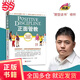 【當當正版包郵】正面管教 修訂版 如何不懲罰不嬌縱有效管教孩子 育兒百科 最溫柔的教養 樊登 早教書(shū) 正面管教簡(jiǎn)尼爾森 正面管教(修訂版)