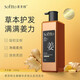 索芙特生姜洗發(fā)水蓬松控油去屑柔順姜汁多效洗發(fā)露男女士洗頭膏500g
