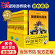 我愛閱讀橋梁書·分級(jí)閱讀版（第一輯）：黃色系列全30冊(cè) 7-10歲經(jīng)典橋梁書一二三年級(jí)小學(xué)生課外閱讀識(shí)字