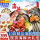 【現(xiàn)貨當(dāng)日發(fā)】海鮮禮盒大禮包龍蝦帝王蟹元宵節(jié)禮盒送禮禮品海鮮 B款禮盒【10款海鮮5000g】