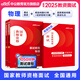 中公教育教資面試資料2025初中高中語(yǔ)文數(shù)學(xué)英語(yǔ)政治歷史地理物理化學(xué)生物美術(shù)音樂體育信息技術(shù)中學(xué)教師資格證面試資料考試用書教材面試一本通各學(xué)科自選 高中數(shù)學(xué)教資面試 初中/高中 物理