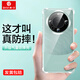 第一衛(wèi)【氣囊防摔】適用華為mate60pro手機殼60Pro+保護軟套氣囊防摔鏡頭全包超薄氣囊透明硅膠