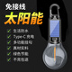 微笑鯊TypeC充電led燈泡停電應(yīng)急USB移動(dòng)可充電超亮戶外夜市擺攤露營燈 太陽能充電【COB-充電燈泡】節(jié)能 節(jié)能/高亮+3檔調(diào)節(jié)+持久續(xù)航