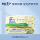 青蛙王子嬰兒抑菌洗衣皂小孩洗衣皂新生兒寶寶童尿布專(zhuān)用肥皂嬰兒洗衣皂 80g*5塊