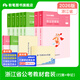 粉筆公考2026適用浙江省考公務(wù)員考試教材行測(cè)的思維申論的規(guī)矩浙江省公務(wù)員考試2026行測(cè)申論教材 教材套裝